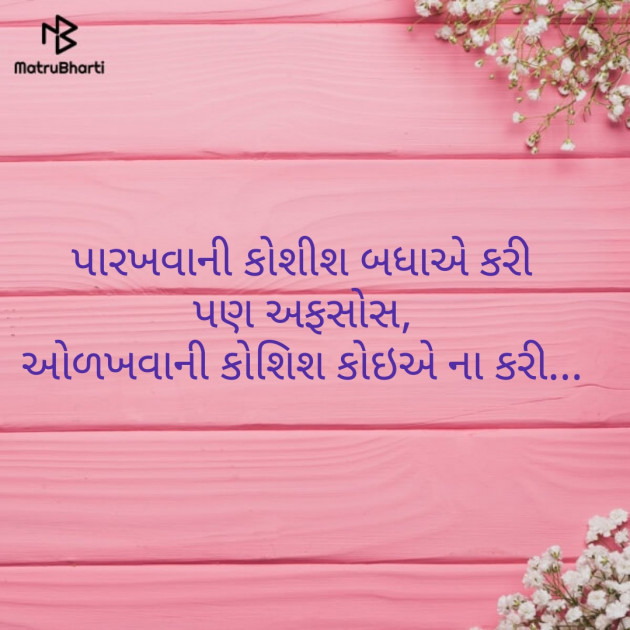 English Thought by Bhavik Chauhan : 111123219