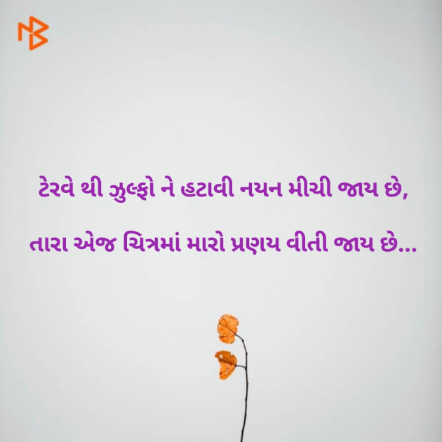 English Thought by Bhavik Chauhan : 111123220