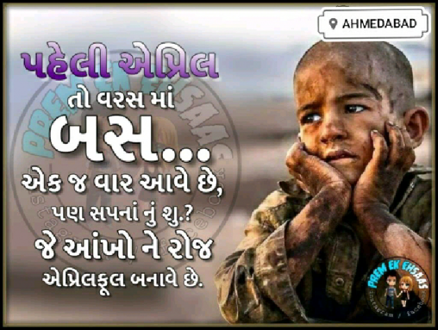 Gujarati Blog by Vikram Boliya : 111123224