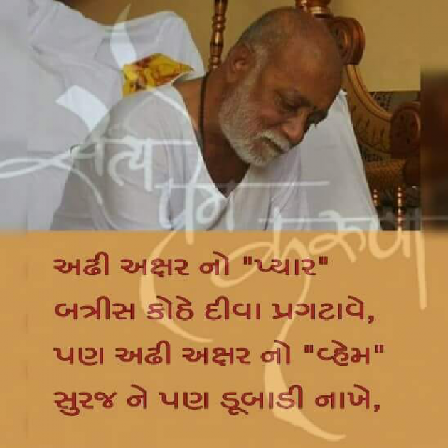 Gujarati Motivational by Alpesh Deshani : 111123225