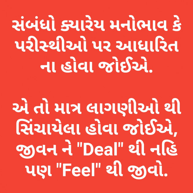 Gujarati Blog by मनमौज़ी : 111123234