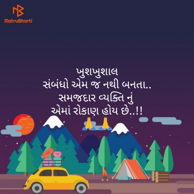 Gujarati Blog by Mukundh Solanki : 111123254