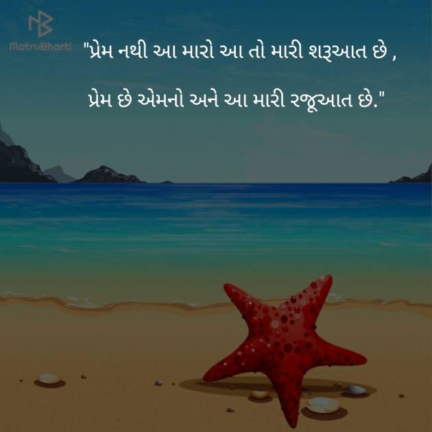 Gujarati Shayri by Vikram Raval V V : 111123267