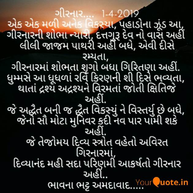 Gujarati Shayri by Bhavna Bhatt : 111123274
