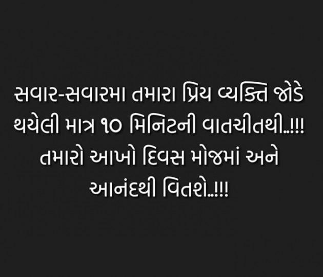 Gujarati Blog by Taran_Goswami : 111123281