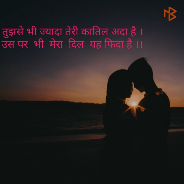 Hindi Shayri by Namita Gupta : 111123284