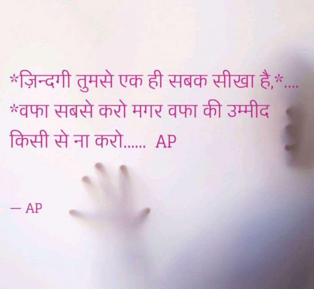 Gujarati Romance by AP ap : 111123301