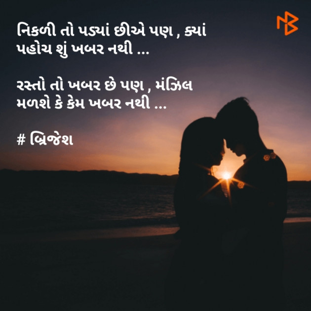 Gujarati Whatsapp-Status by Brijesh Shanischara : 111123303