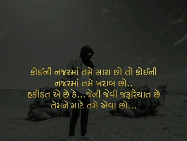 Gujarati Blog by Manish Patel : 111123311