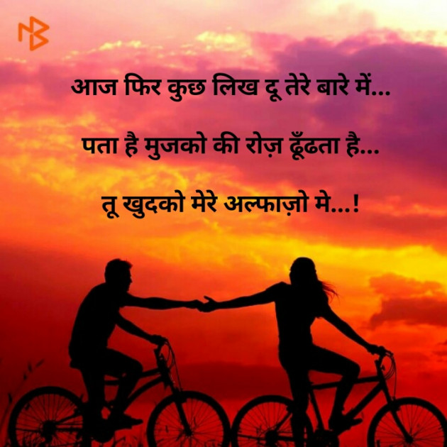 Gujarati Shayri by Akshay Jani : 111123323