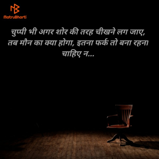 Hindi Motivational by Neelima Sharma : 111123331