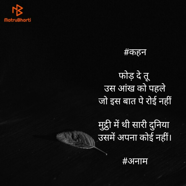 Hindi Shayri by Neelima Sharma : 111123332