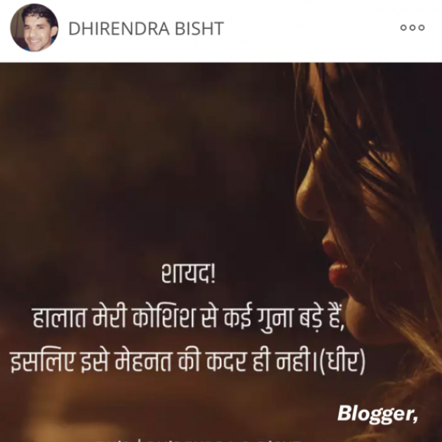 Hindi Motivational by DHIRENDRA BISHT DHiR : 111123346