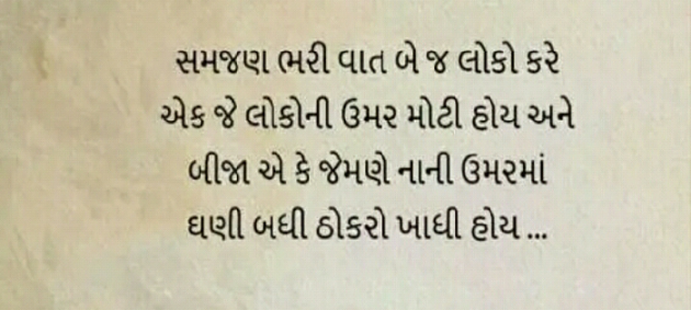 Gujarati Blog by Manish Patel : 111123382