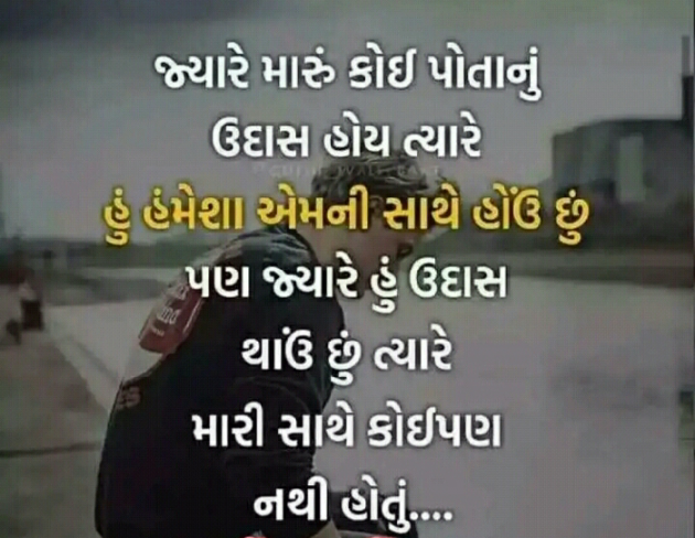 Gujarati Blog by Manish Patel : 111123384