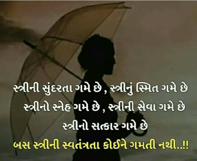 Gujarati Blog by Manish Patel : 111123385