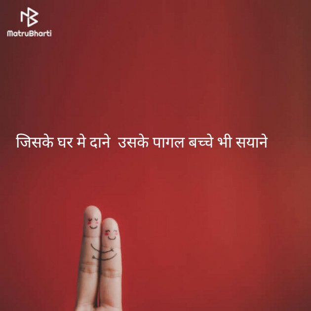 Hindi Motivational by Neelima Sharma : 111123392