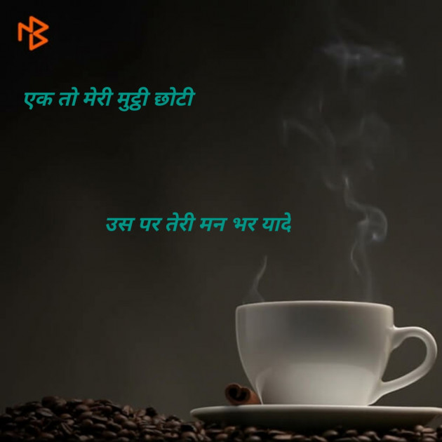 Hindi Shayri by Neelima Sharma : 111123395