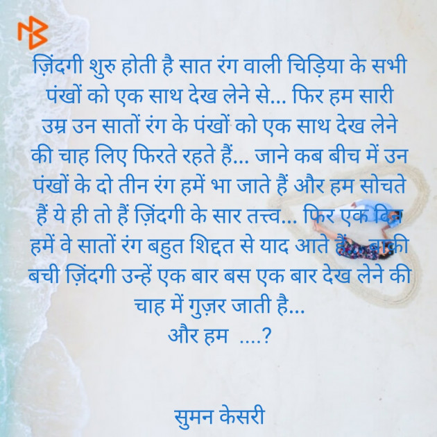 Hindi Quotes by Neelima Sharma : 111123400