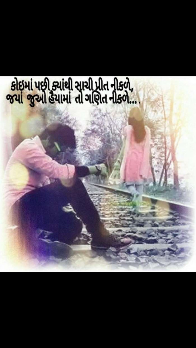 Gujarati Blog by Sanjay Joshi : 111123411