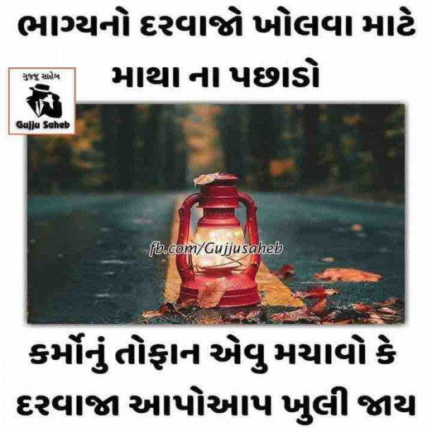 Gujarati Quotes by shah : 111123420