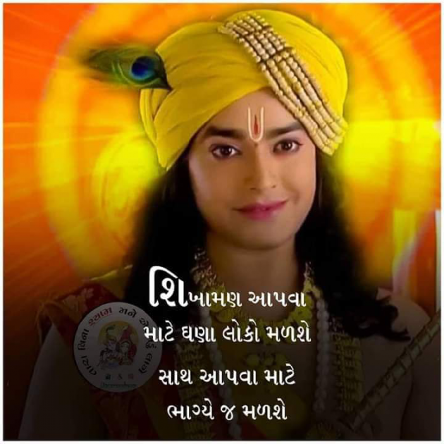 Gujarati Quotes by Prashant Mori : 111123433