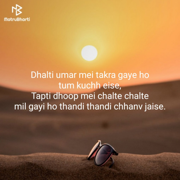 Hindi Shayri by Sunita Gupta : 111123434