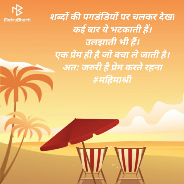 Hindi Shayri by Neelima Sharma : 111123436