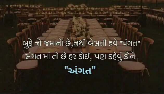 Gujarati Blog by Manish Patel : 111123439
