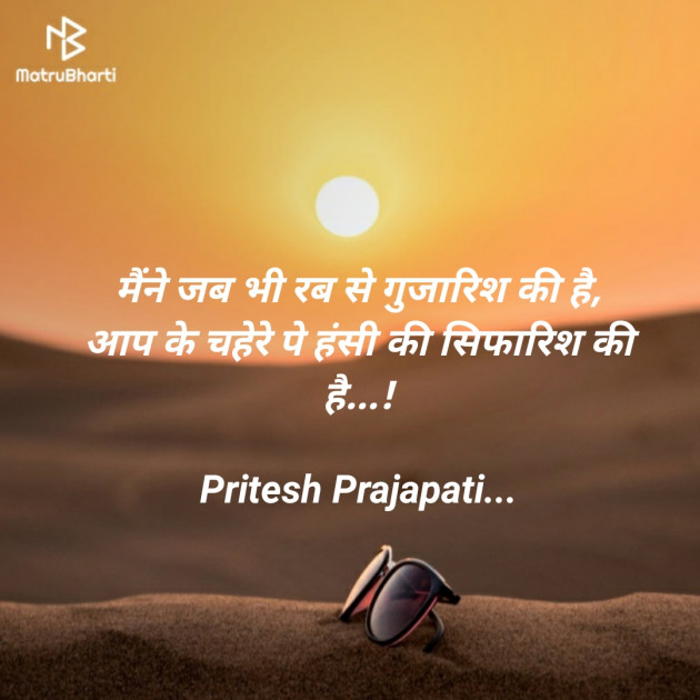 English Good Evening by Pritesh Prajapati : 111123457