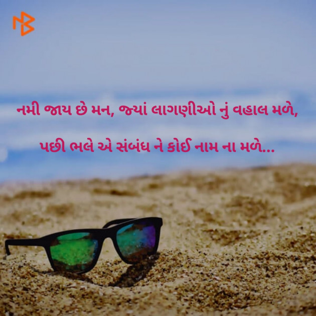 English Thought by Bhavik Chauhan : 111123471