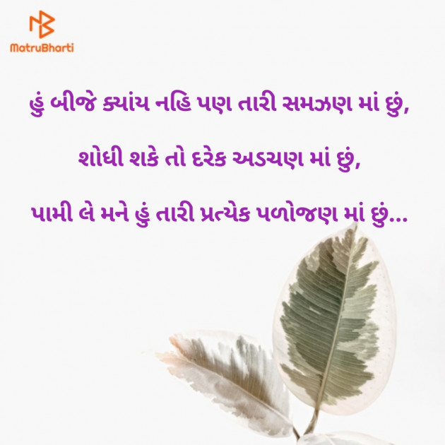 English Thought by Bhavik Chauhan : 111123473