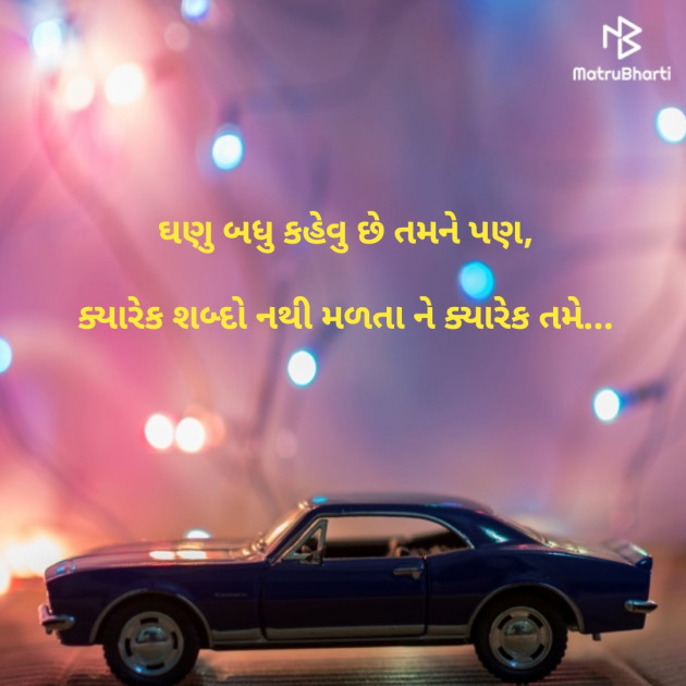 English Thought by Bhavik Chauhan : 111123478