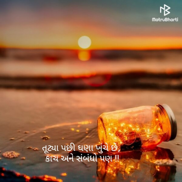 Gujarati Good Night by Harsh Parmar : 111123488