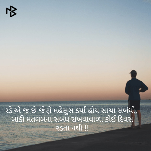 Gujarati Good Night by Harsh Parmar : 111123490