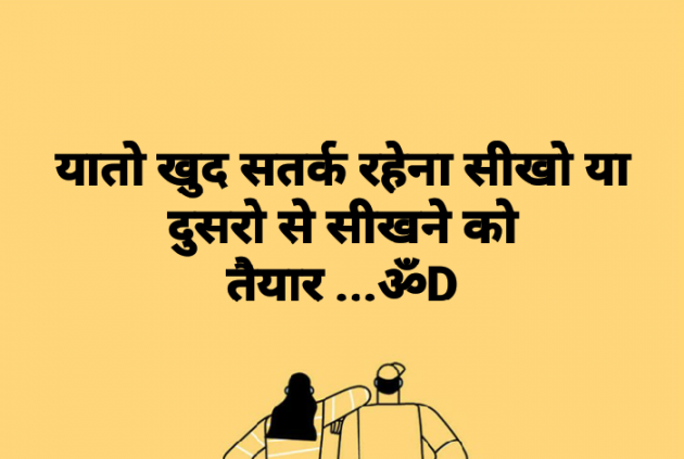 Hindi Quotes by Dhruti Dave : 111123520