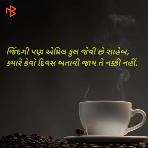Gujarati Blog by Sajan Limbachiya : 111123521