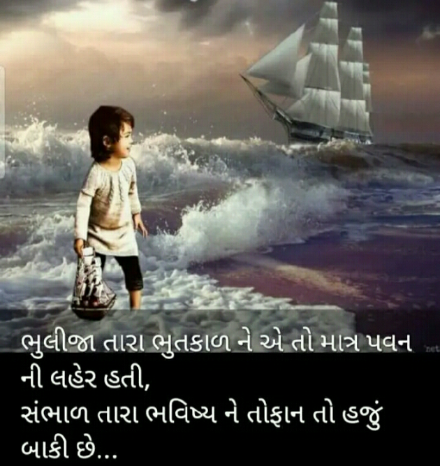 Gujarati Blog by Manish Patel : 111123526
