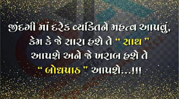 Gujarati Blog by Manish Patel : 111123528