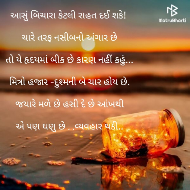 English Thought by priya soni : 111123536