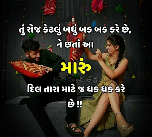 Gujarati Good Night by Sandeep Patel : 111123538