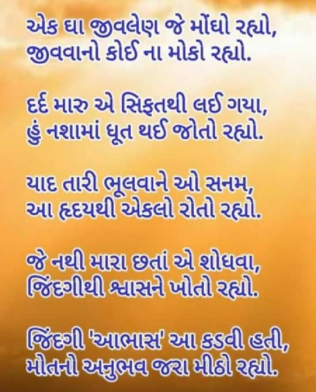 Gujarati Whatsapp-Status by Parvez Rathod : 111123542