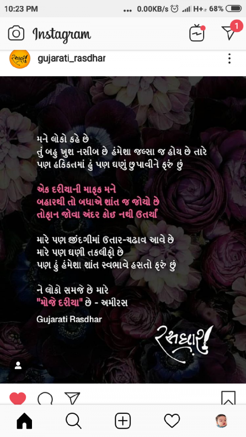 Post by Reena Prajapati on 01-Apr-2019 10:24pm