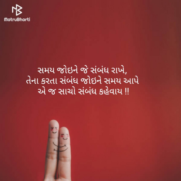 Gujarati Good Night by Harsh Parmar : 111123555