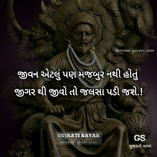 Gujarati Motivational by Broken Word : 111123569