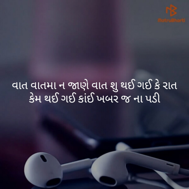 Gujarati Shayri by शिवदृष्टि : 111123602