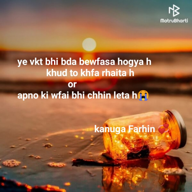 English Shayri by Farhin Kanuga : 111123607