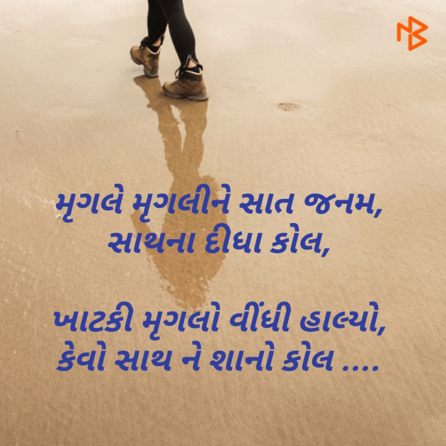 Gujarati Thought by Kamlesh : 111123611