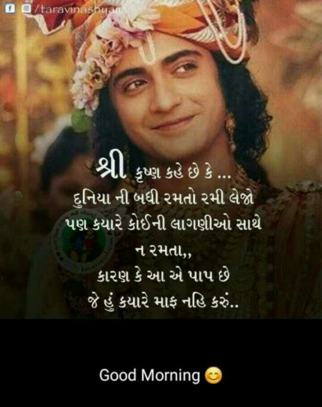 Gujarati Quotes by Mehul Kumar : 111123623