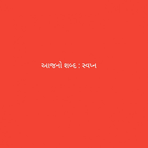 Gujarati Thought by Pandya Ravi : 111123626